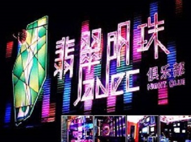 杭锦哪里荤的KTV男模女漂亮多-翡翠明珠KTV好玩会所体验